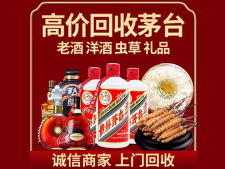 ​信阳市淮滨名酒回收多少钱？