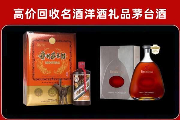 信阳市淮滨回收轩尼诗