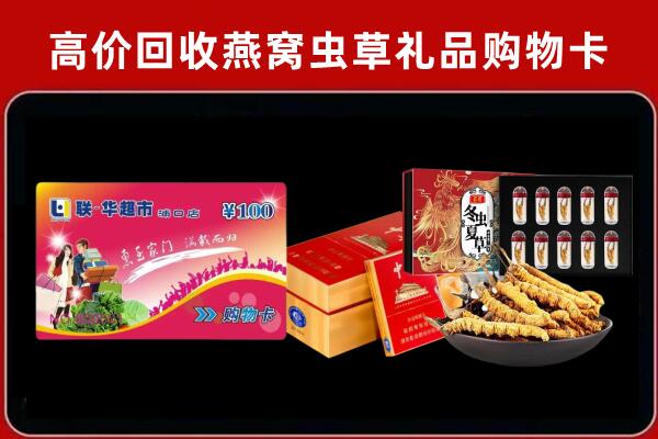 信阳市淮滨回收礼品卡